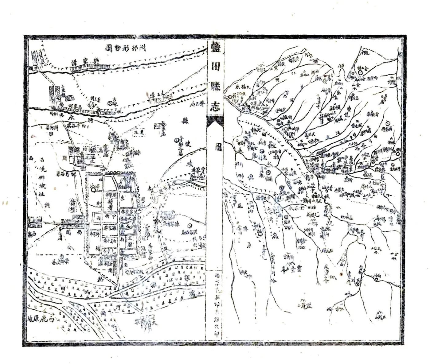 续修蓝田县志（民国） 在线预览第6页