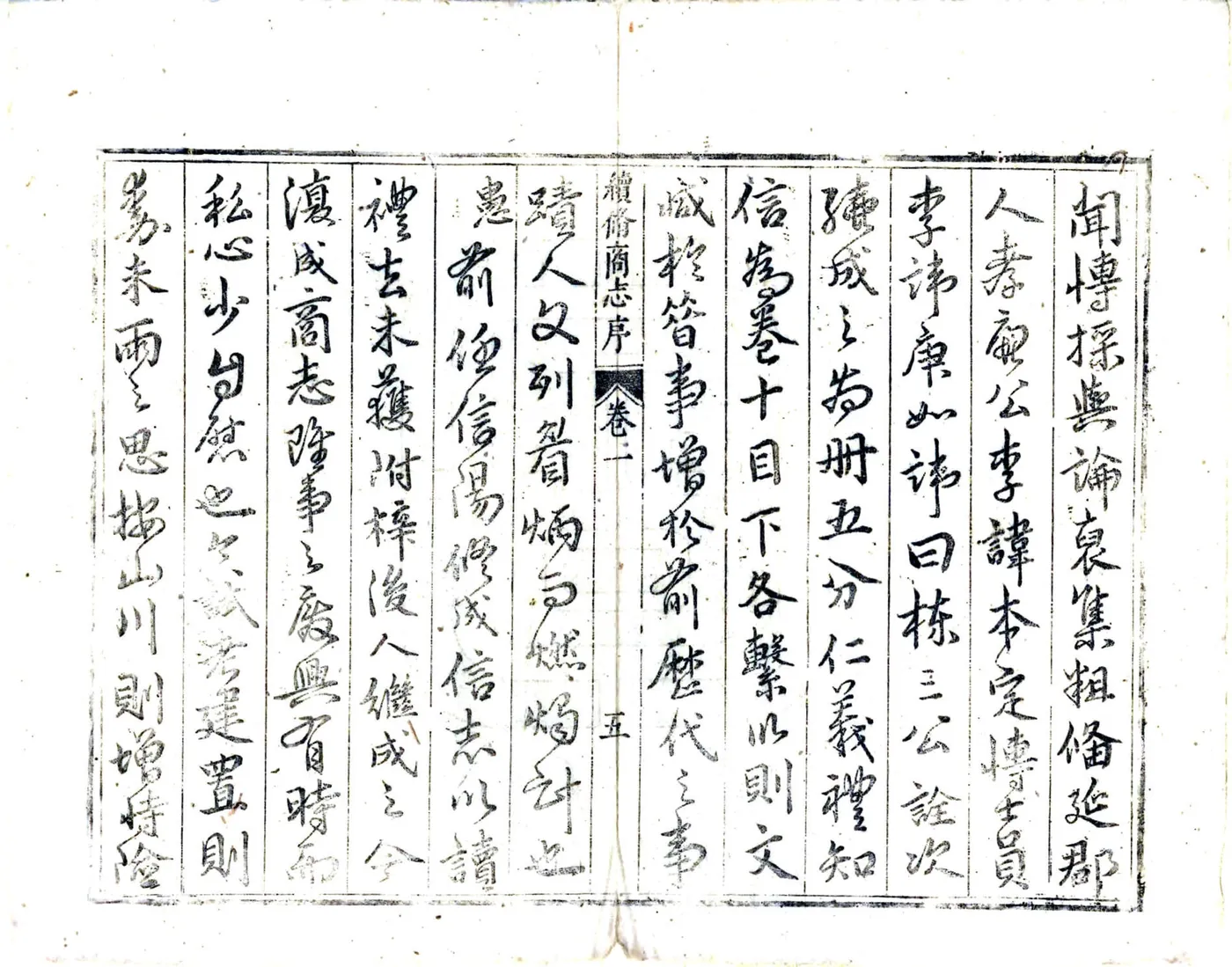 续修商志（康熙） 在线预览第6页