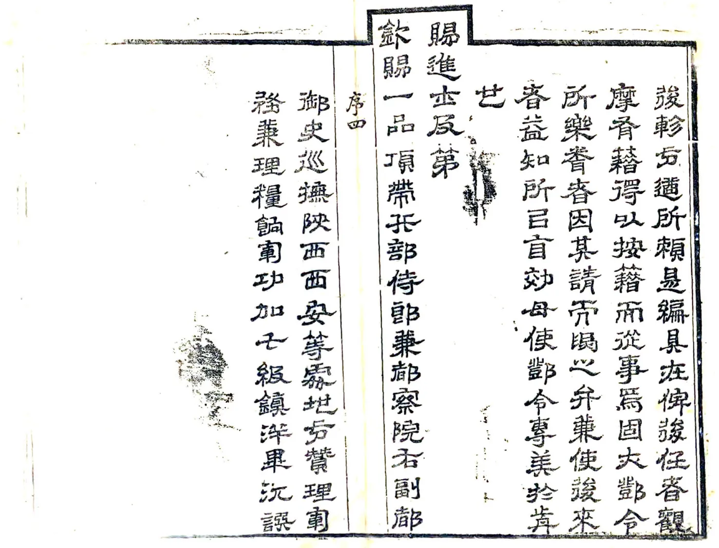 洵阳县志（乾隆 同治增刻本） 在线预览第6页