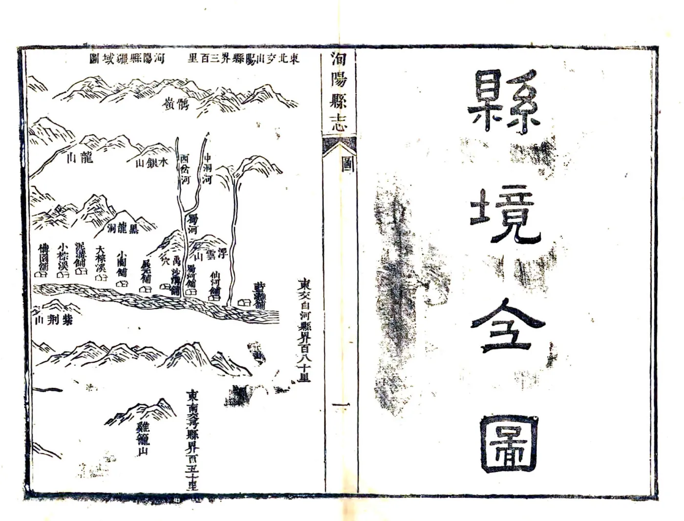 洵阳县志（乾隆 同治增刻本） 在线预览第7页