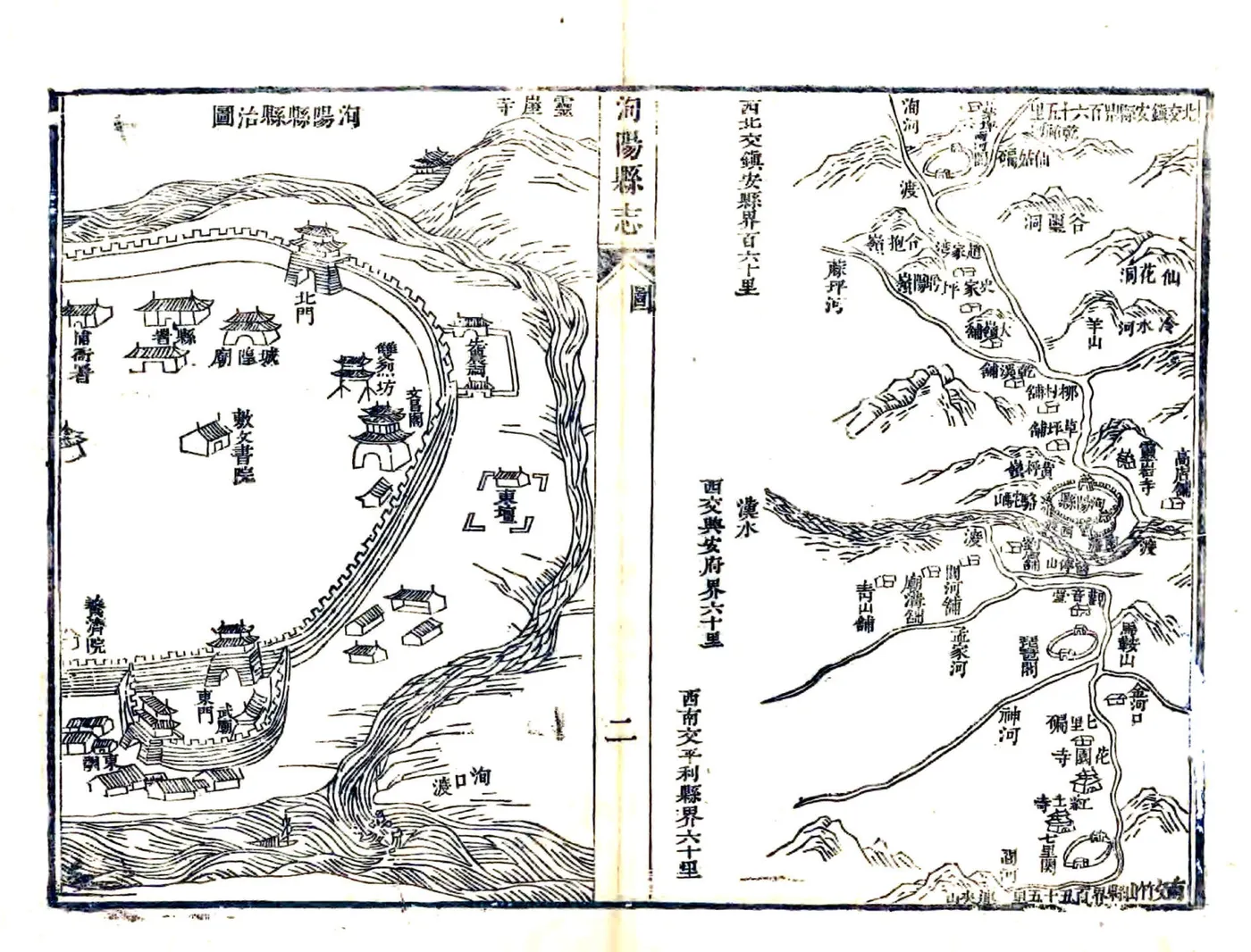 洵阳县志（乾隆 同治增刻本） 在线预览第8页