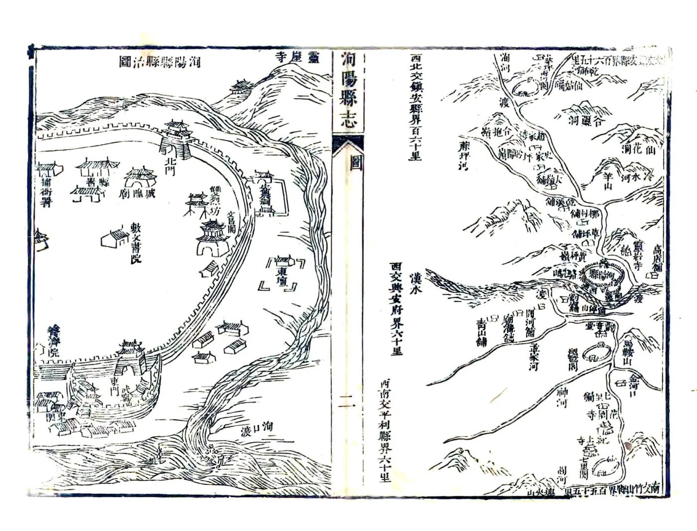 洵阳县志（乾隆） 在线预览第7页