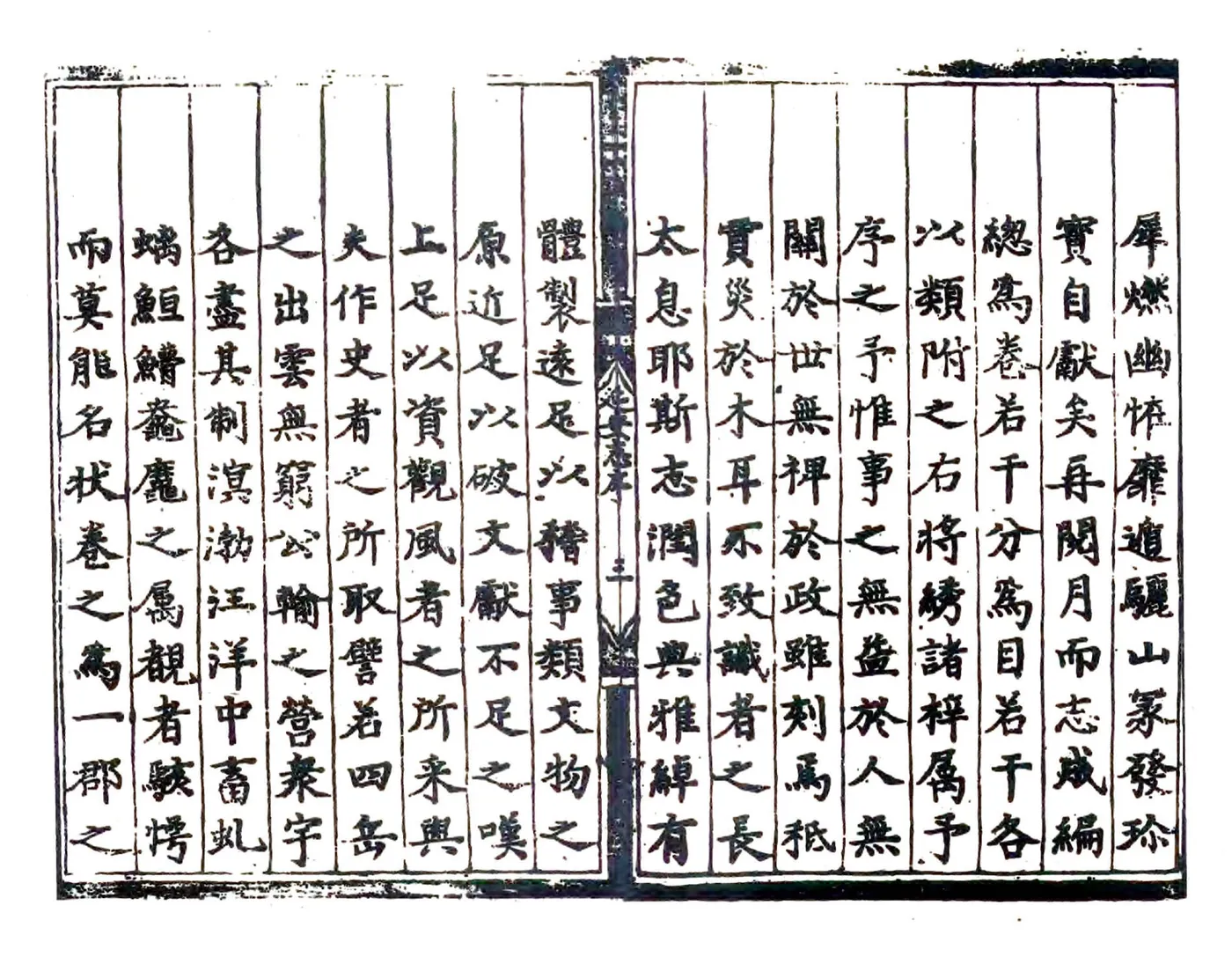 延安府志（弘治） 在线预览第5页