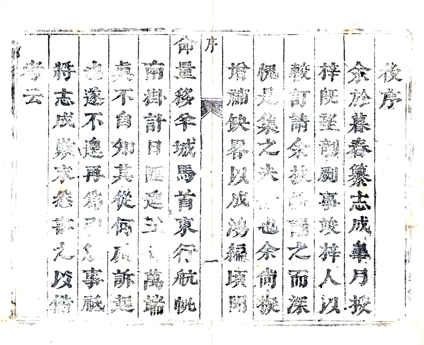 延川县志（顺治） 在线预览第4页