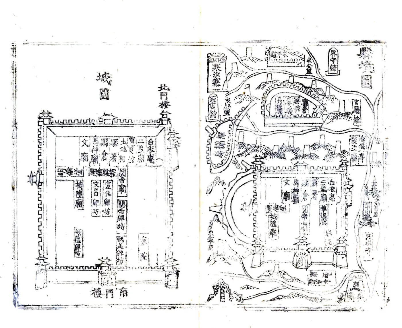 延川县志（顺治） 在线预览第8页