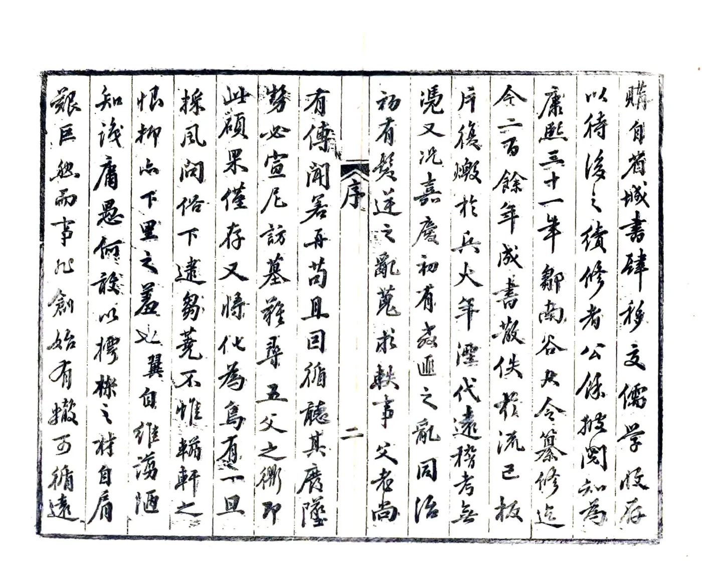 洋县志（光绪） 在线预览第4页