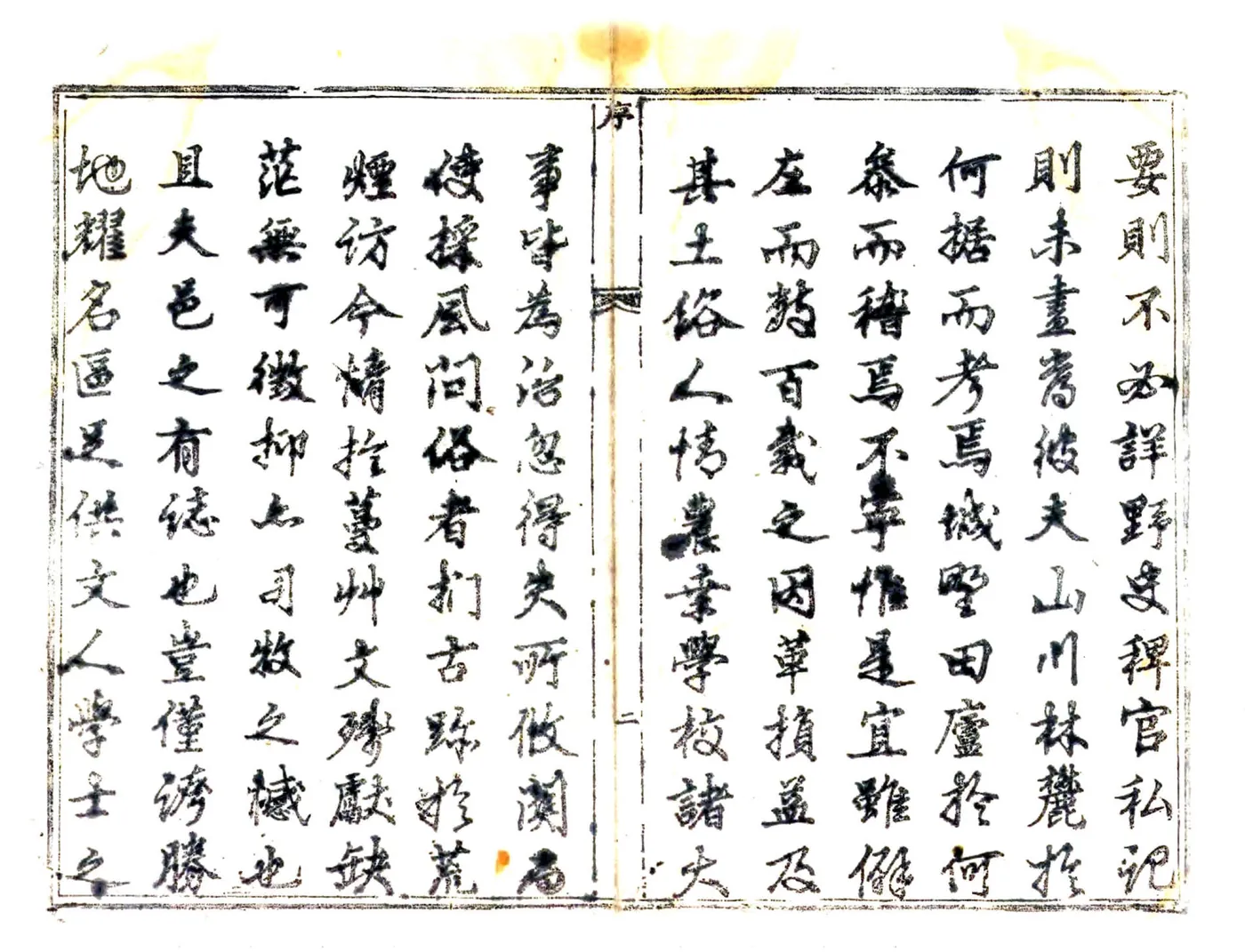 宜川县志（乾隆） 在线预览第3页