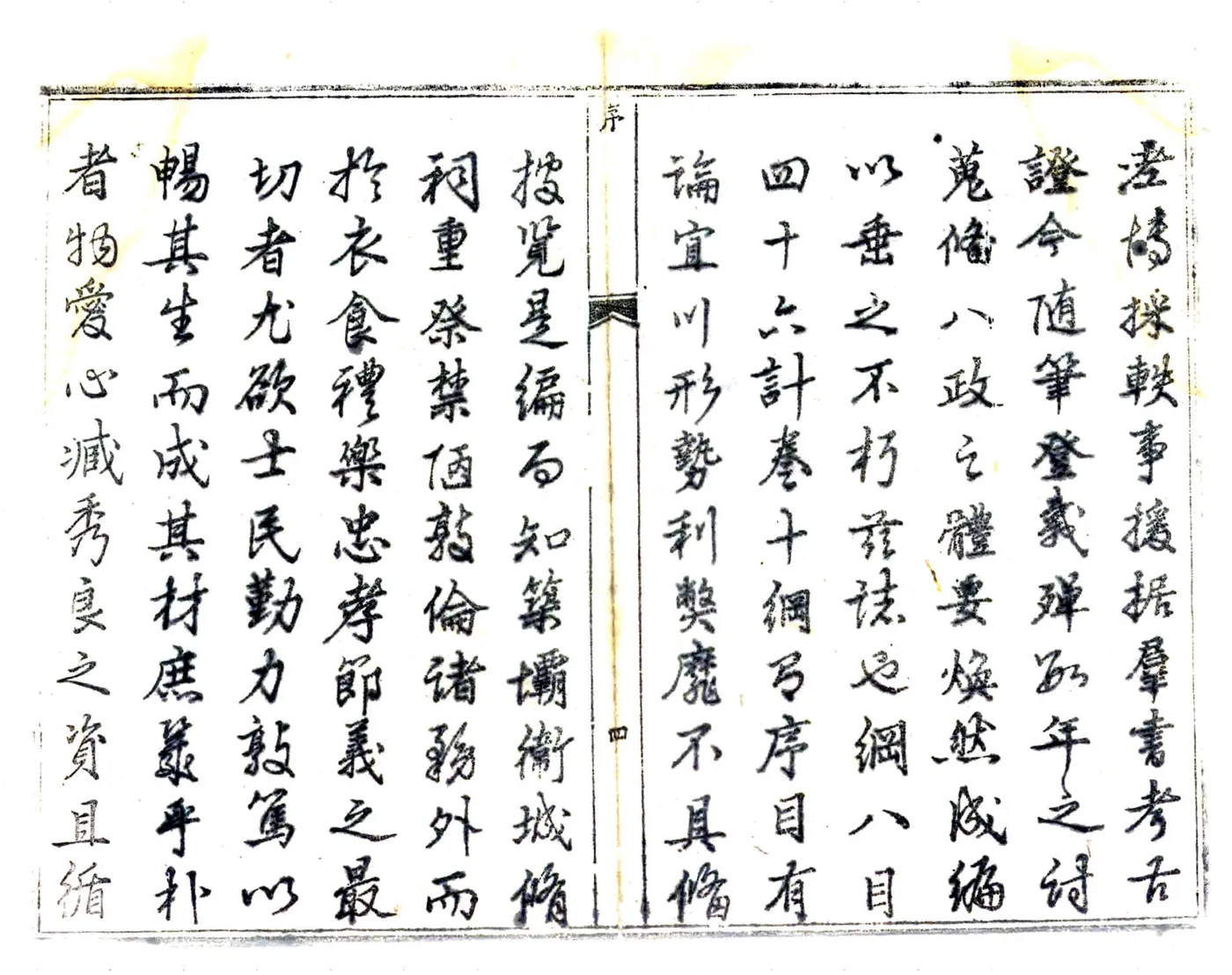 宜川县志（乾隆） 在线预览第5页