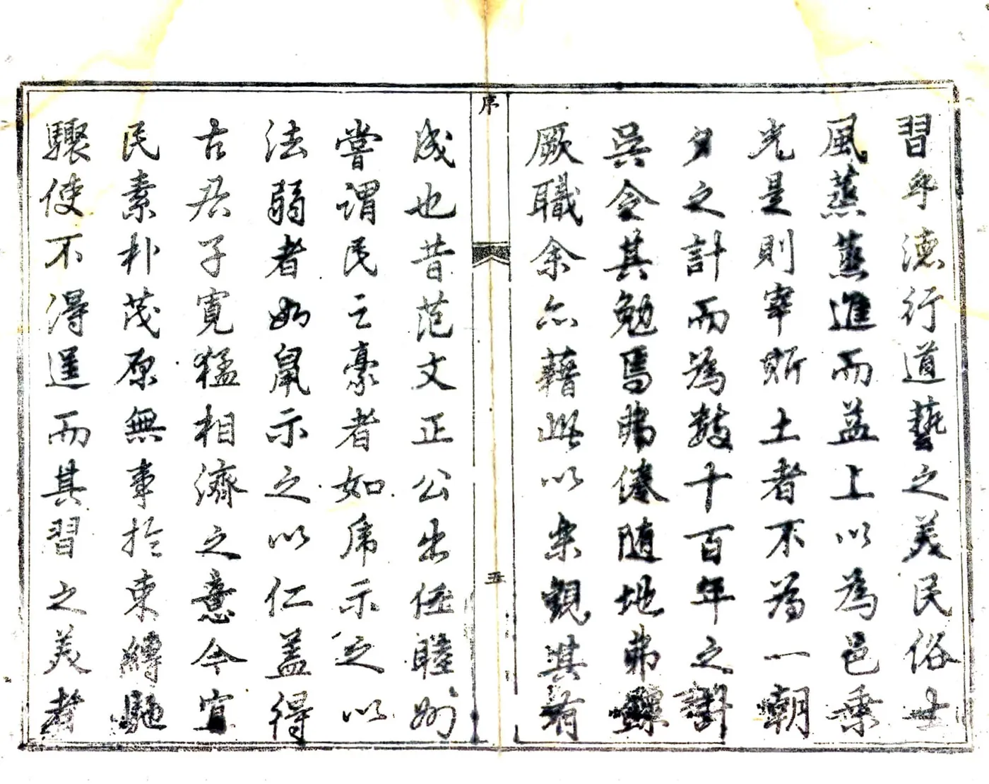 宜川县志（乾隆） 在线预览第6页