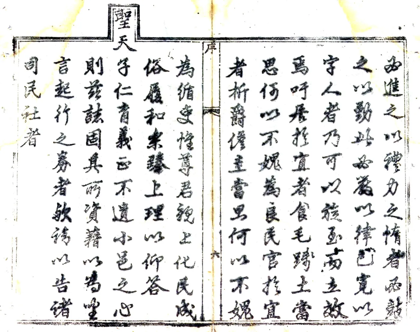 宜川县志（乾隆） 在线预览第7页