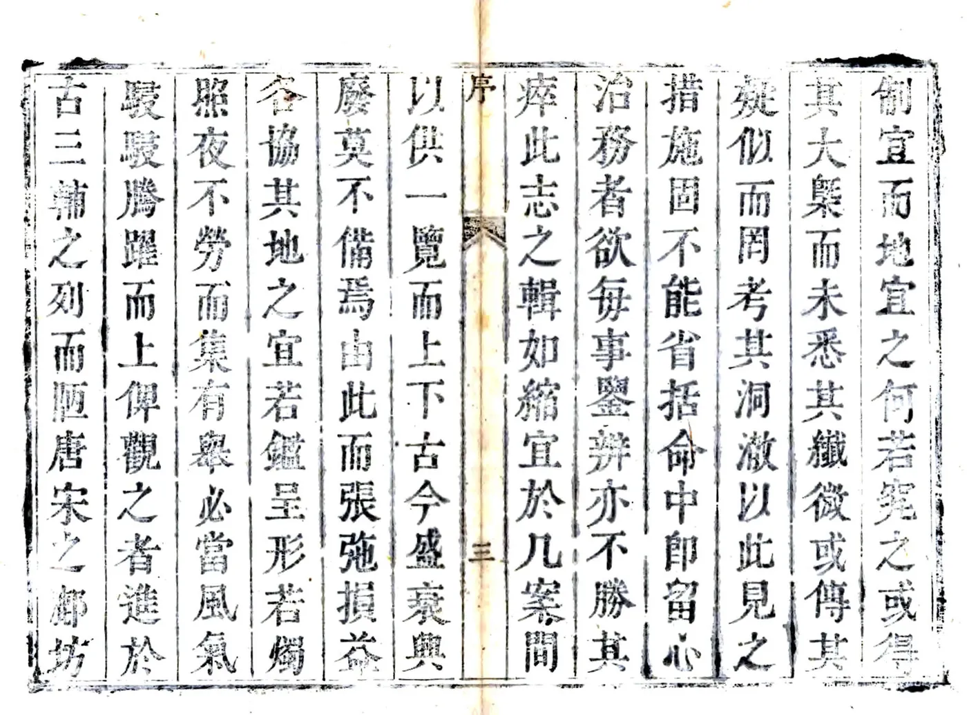 宜君县志（雍正） 在线预览第6页
