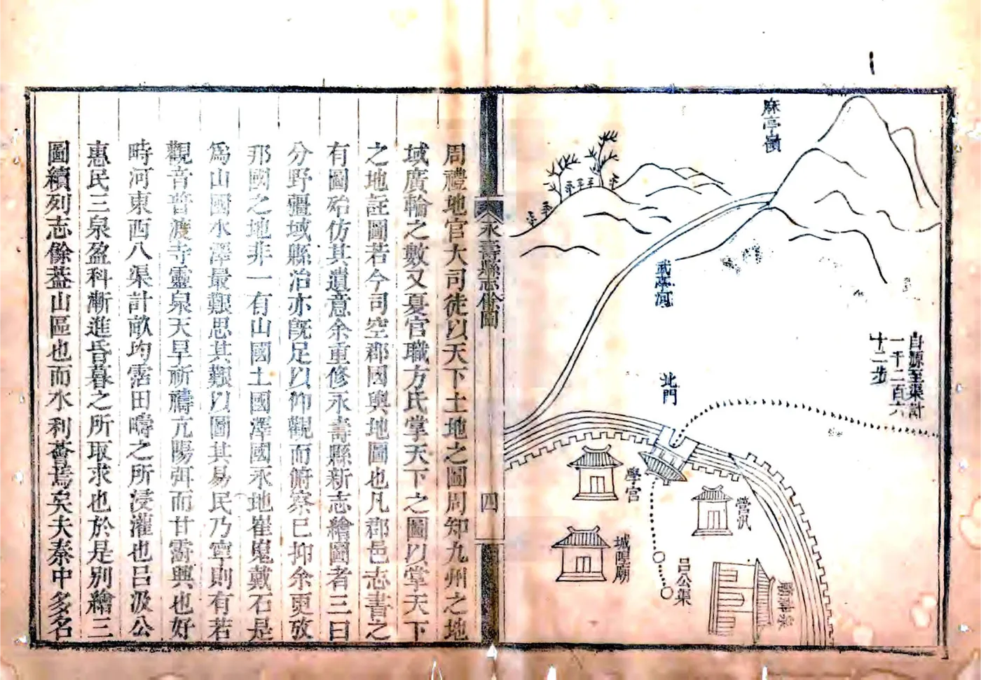 永寿县志余（嘉庆） 在线预览第6页