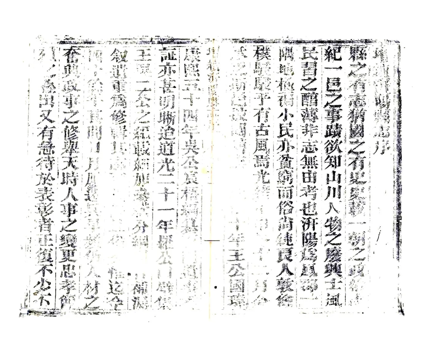 增续汧阳县志（光绪） 在线预览第6页