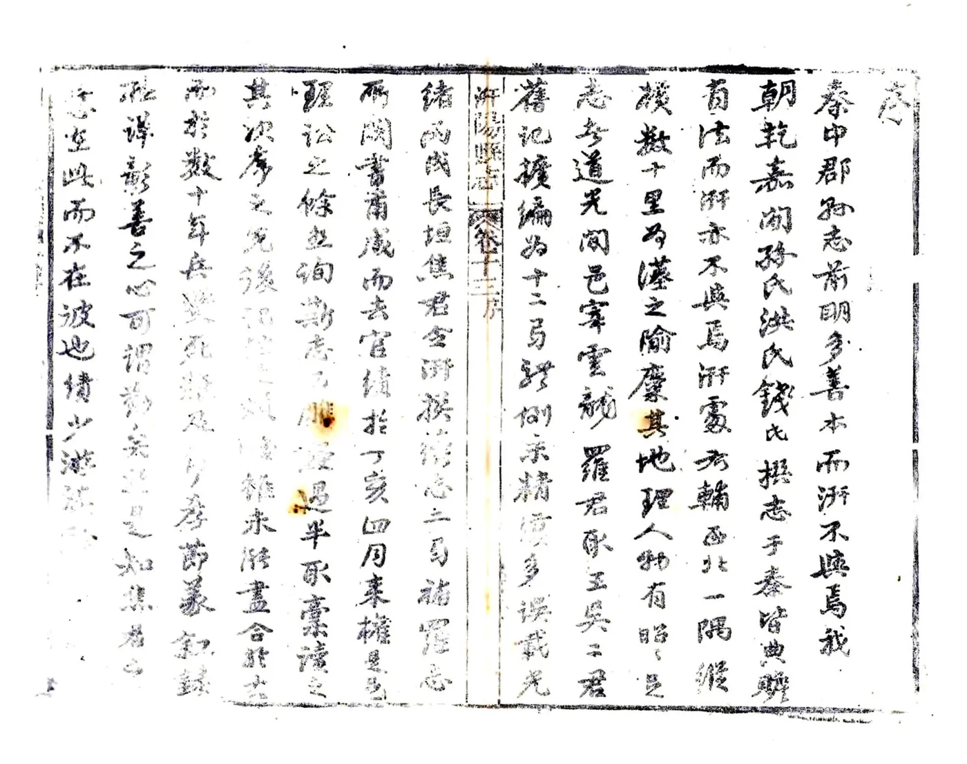 增续汧阳县志（光绪） 在线预览第8页