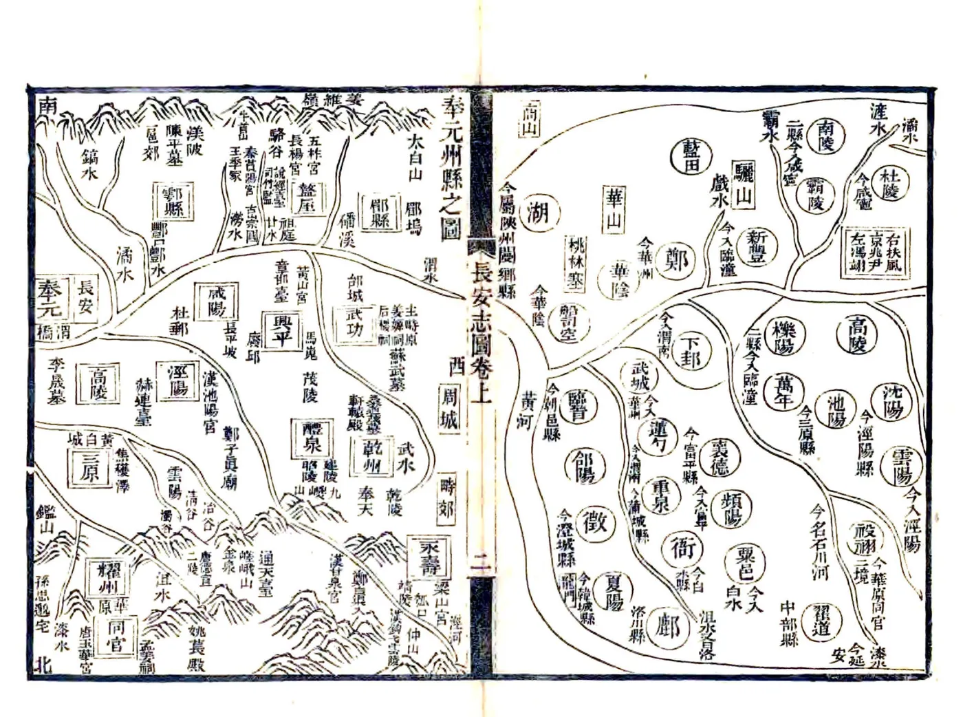 长安志（宋熙宁 光绪刻本） 在线预览第7页