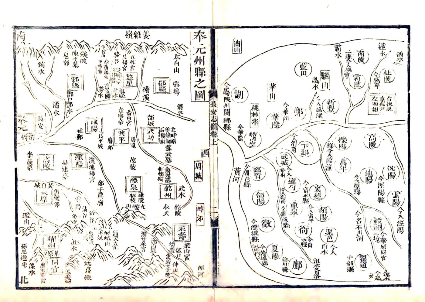 长安志（宋熙宁 乾隆刻本） 在线预览第8页