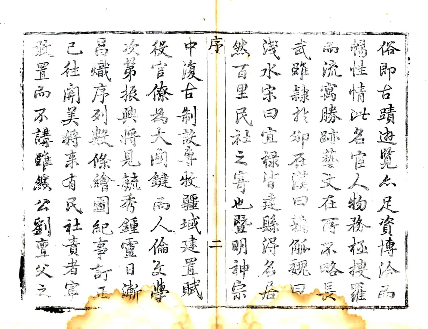 长武县志（乾隆） 在线预览第3页