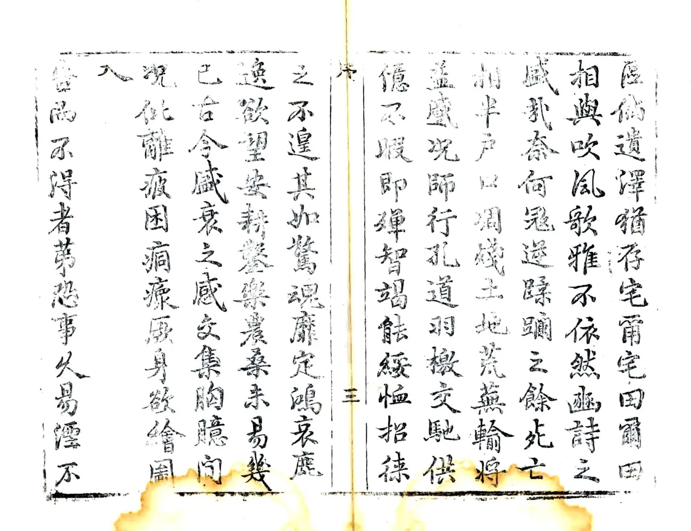 长武县志（乾隆） 在线预览第4页