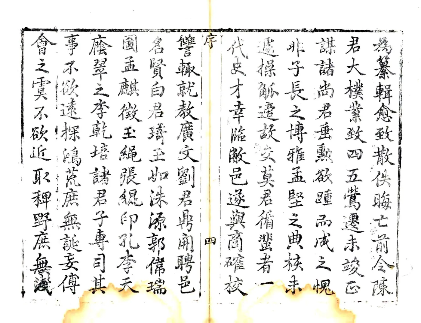 长武县志（乾隆） 在线预览第5页