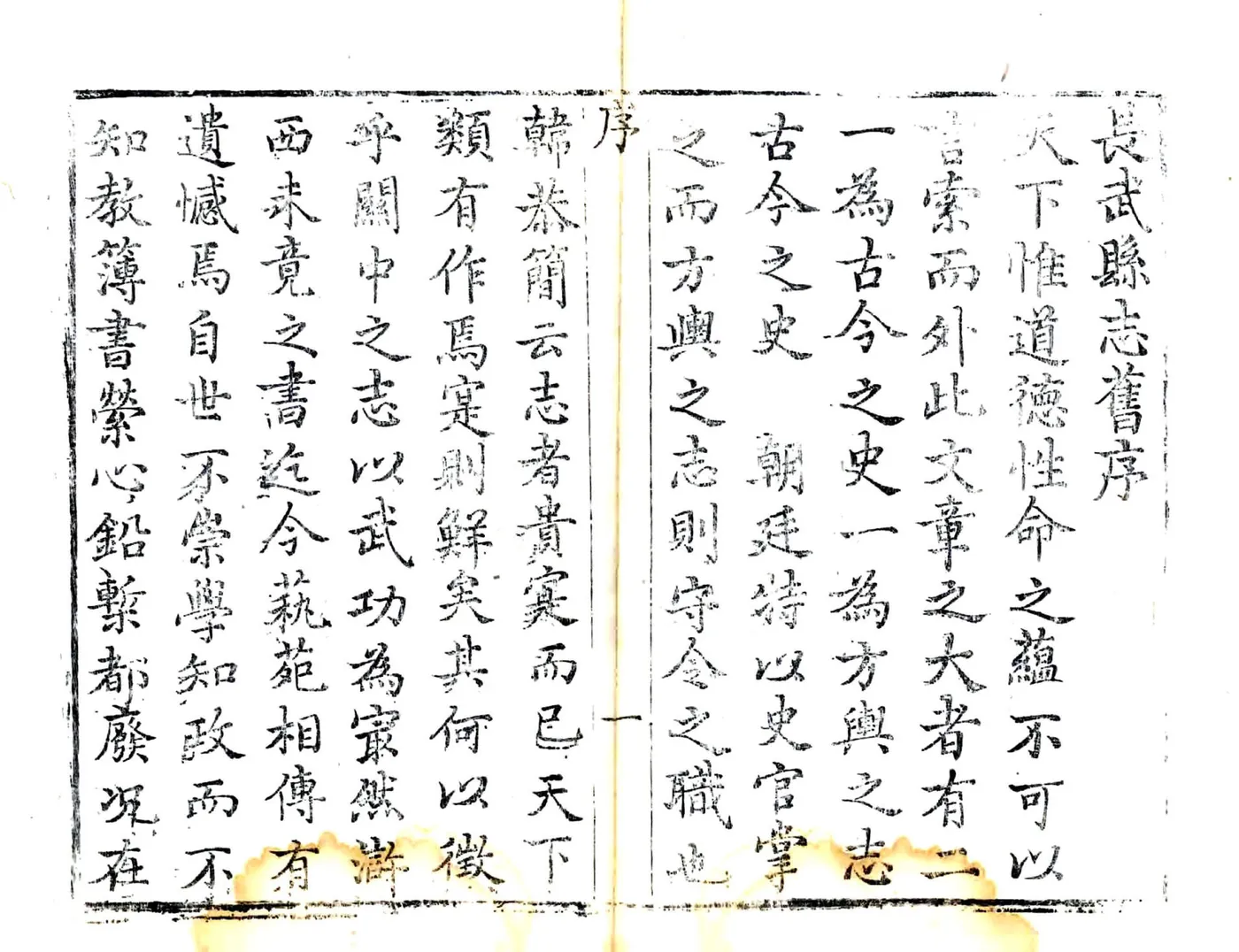 长武县志（乾隆） 在线预览第8页