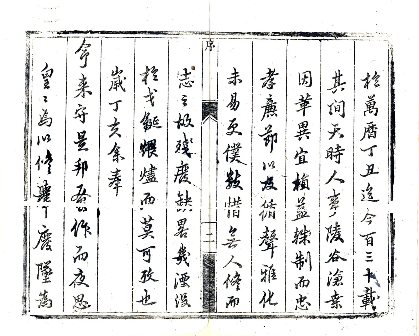 重修凤翔府志（康熙） 在线预览第7页