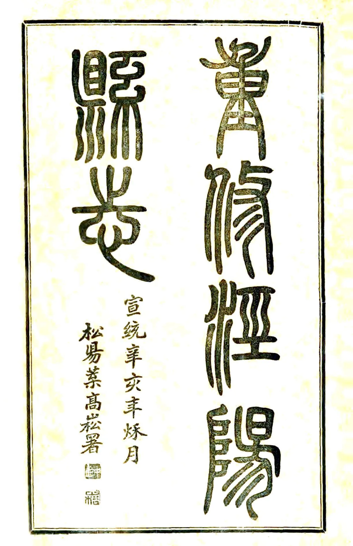 重修泾阳县志（宣统） 在线预览第2页
