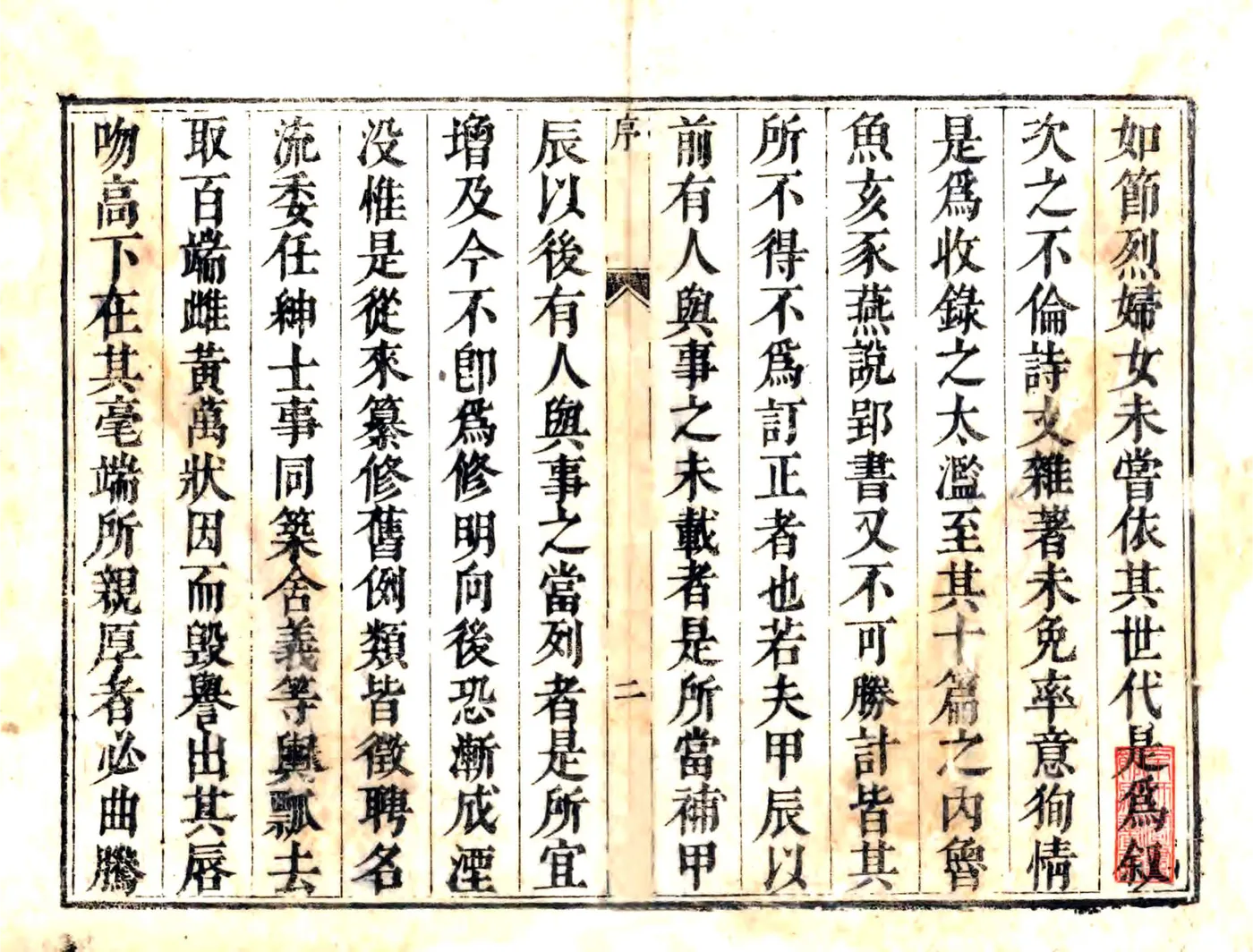 盩厔县志（康熙） 在线预览第1页