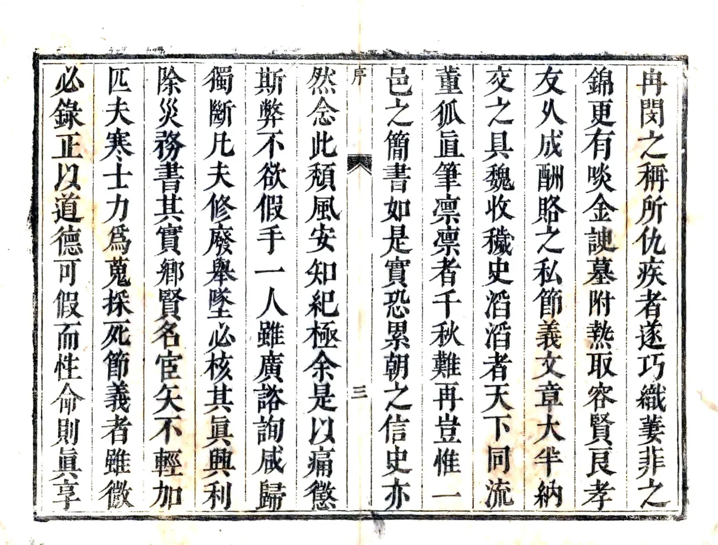 盩厔县志（康熙） 在线预览第2页