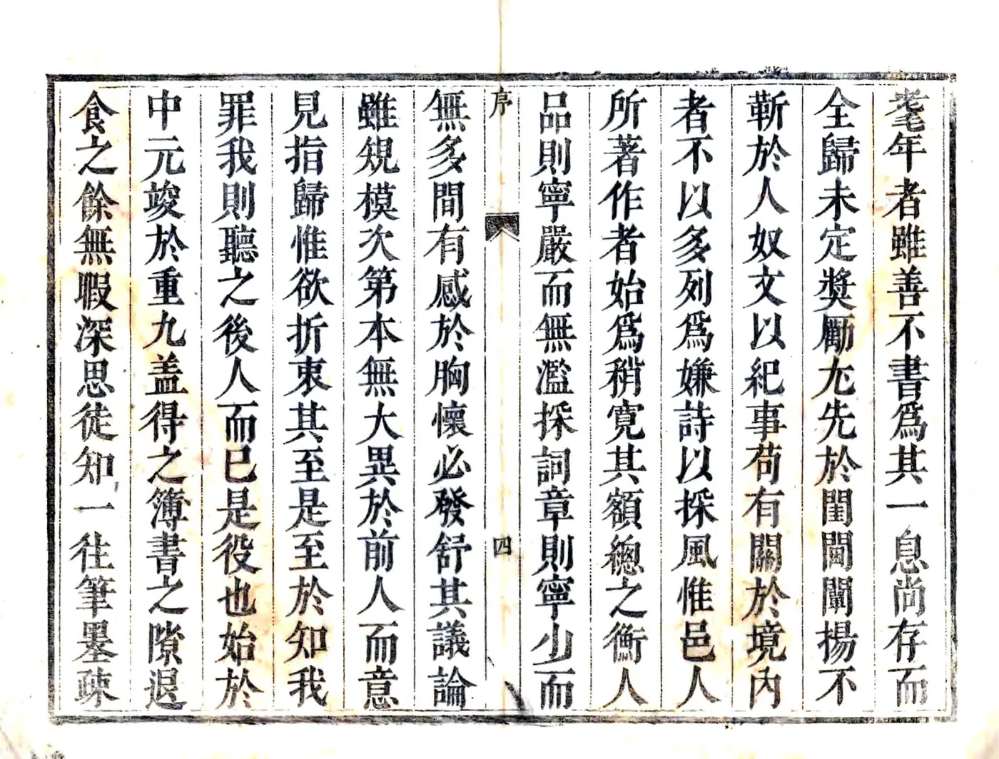 盩厔县志（康熙） 在线预览第3页