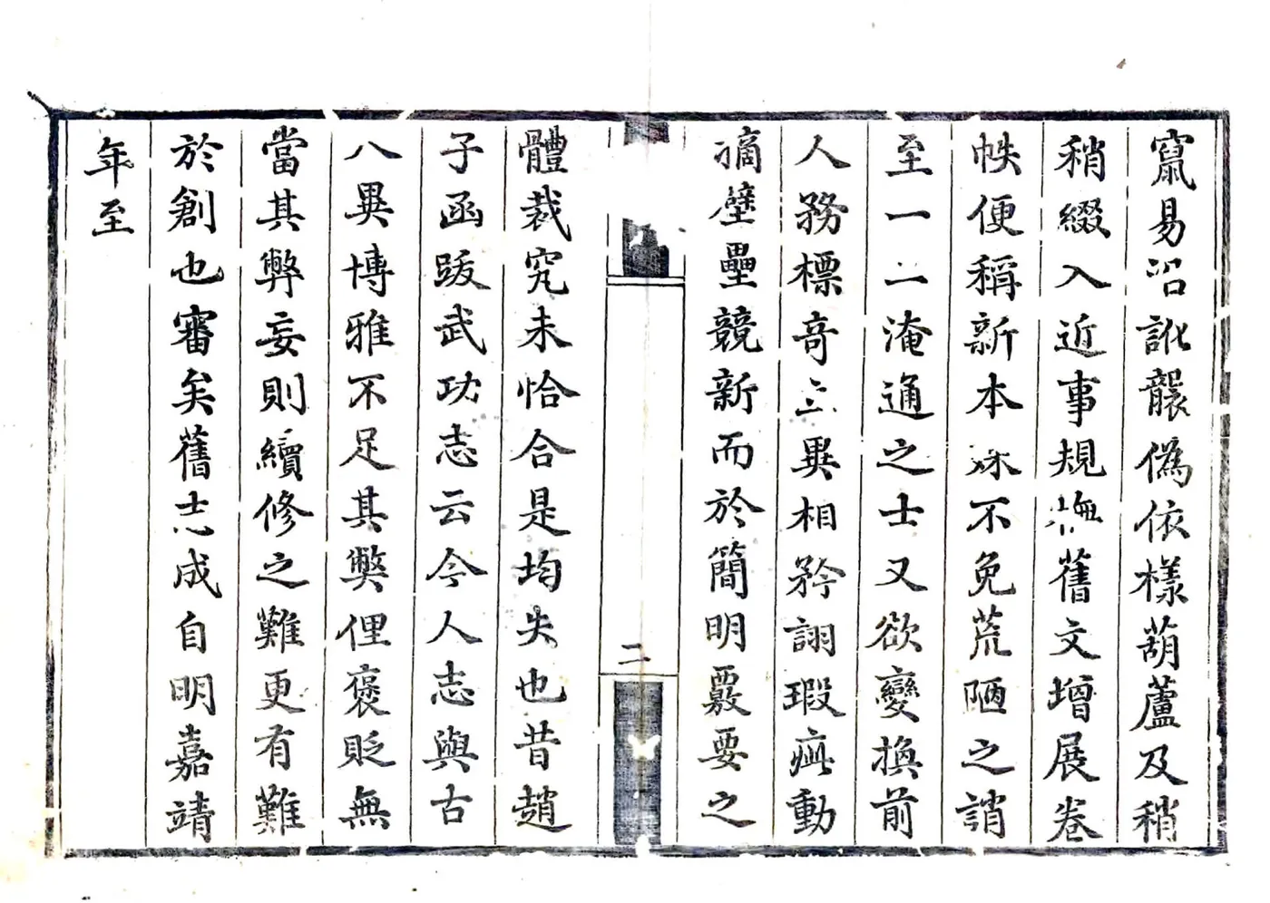 盩厔县志（乾隆58年） 在线预览第2页