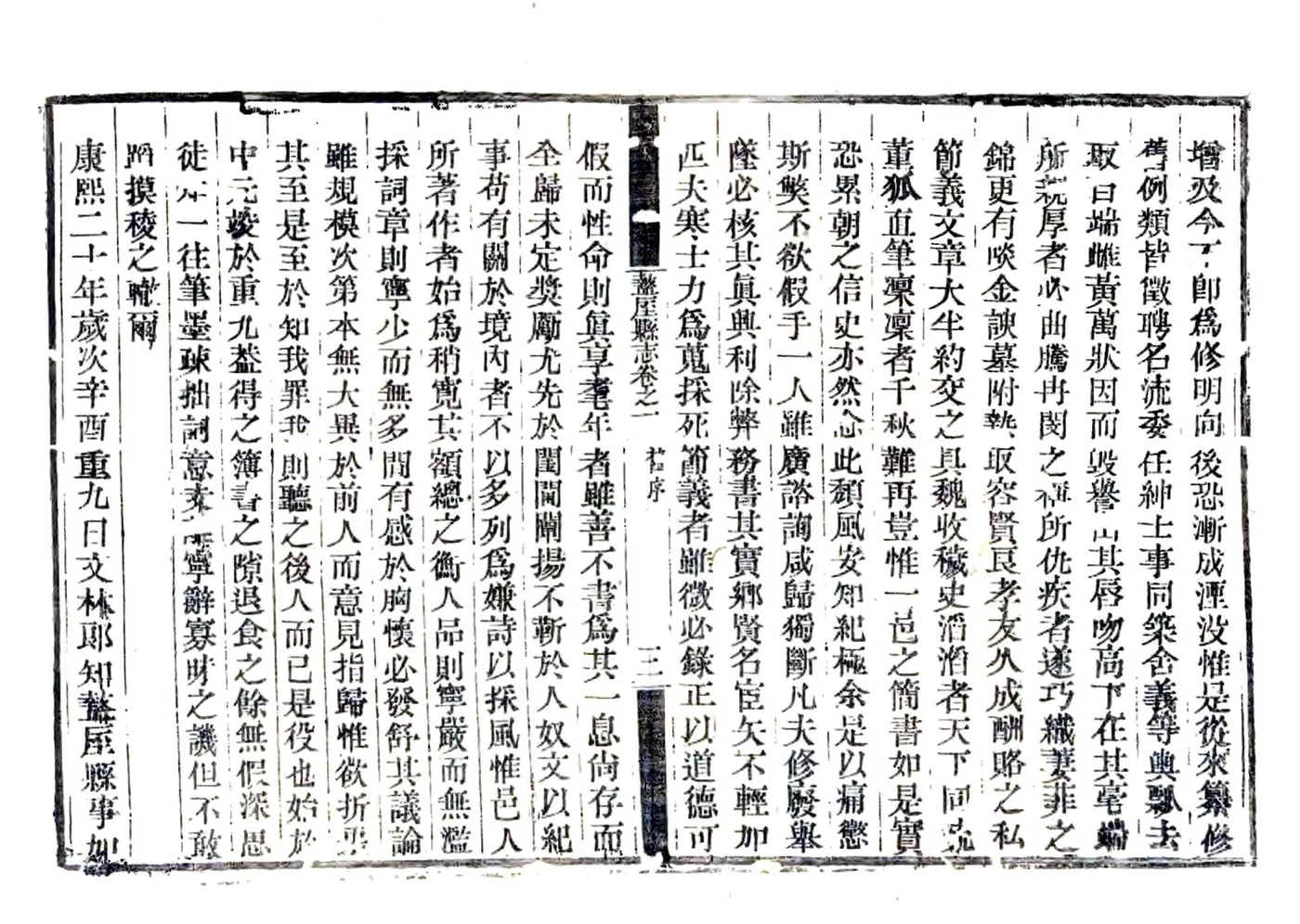 盩厔县志（乾隆58年） 在线预览第7页