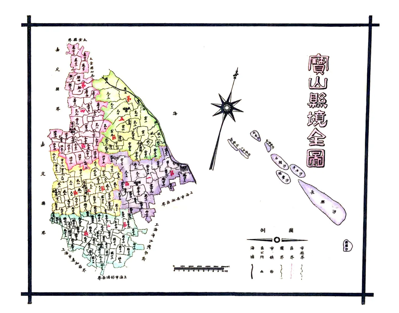 宝山县新志备稿（民国） 在线预览第8页