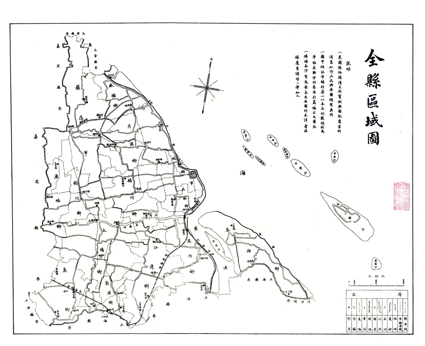 宝山县续志（民国） 在线预览第3页