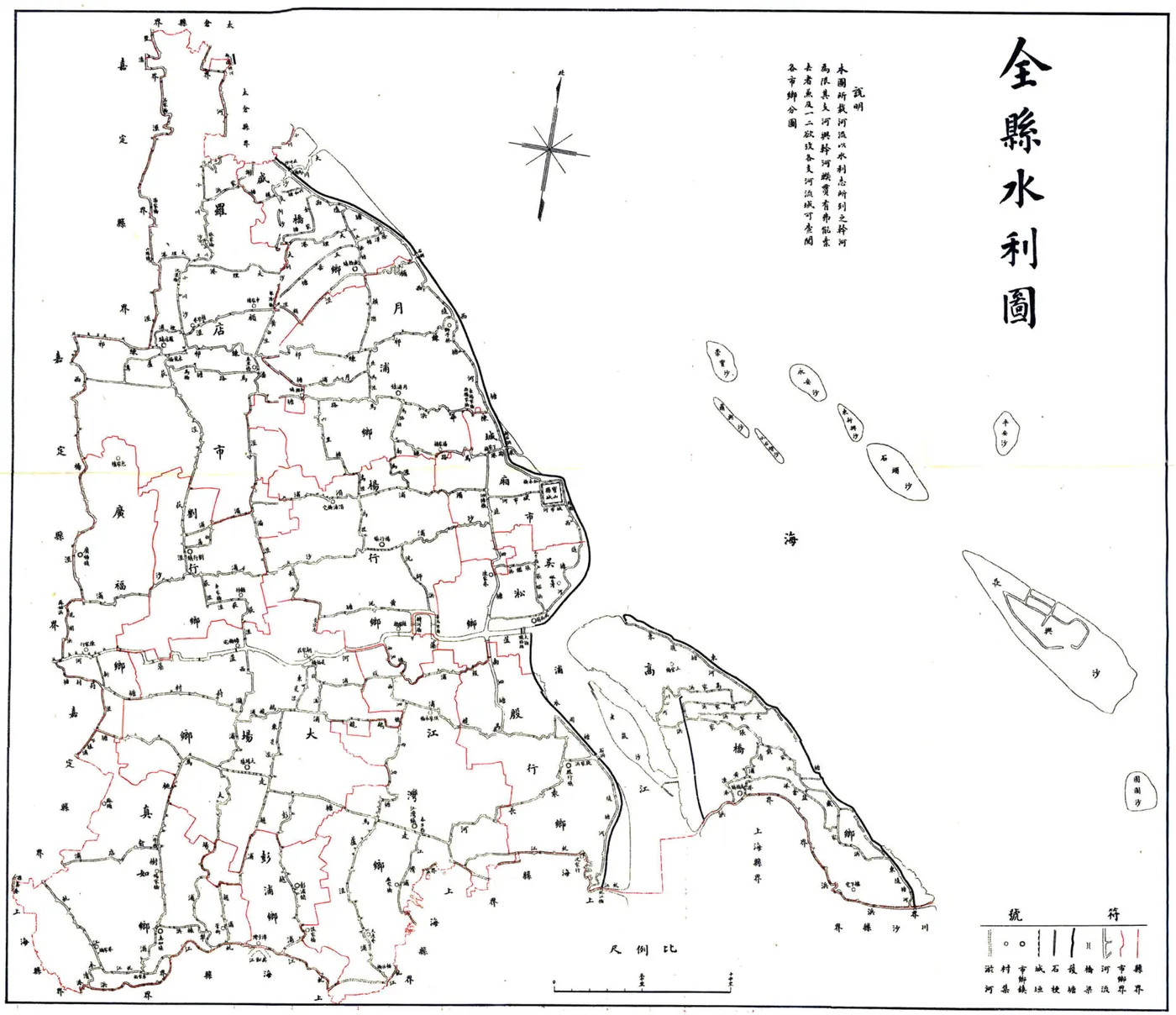 宝山县续志（民国） 在线预览第4页