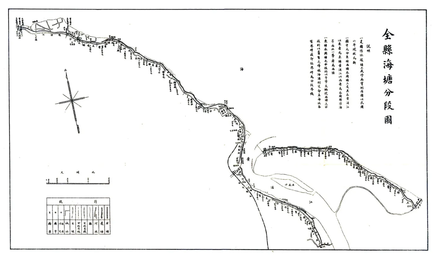 宝山县续志（民国） 在线预览第5页