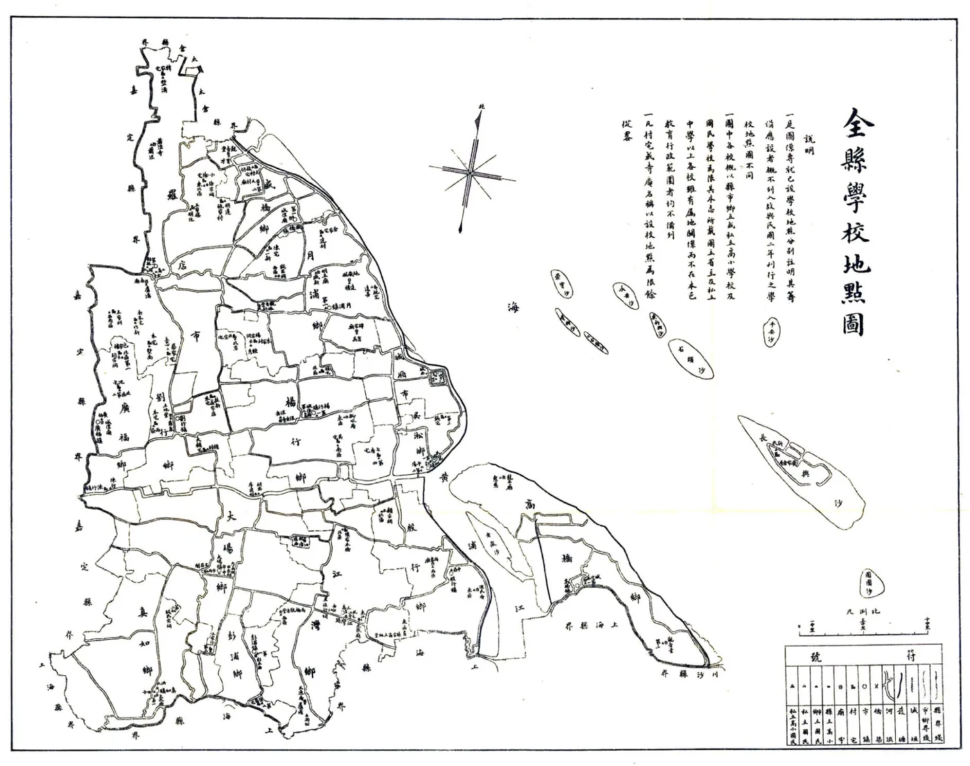 宝山县续志（民国） 在线预览第6页