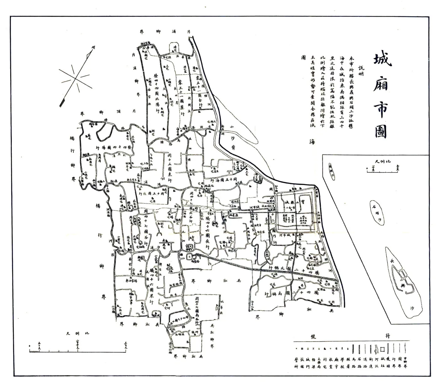 宝山县续志（民国） 在线预览第7页