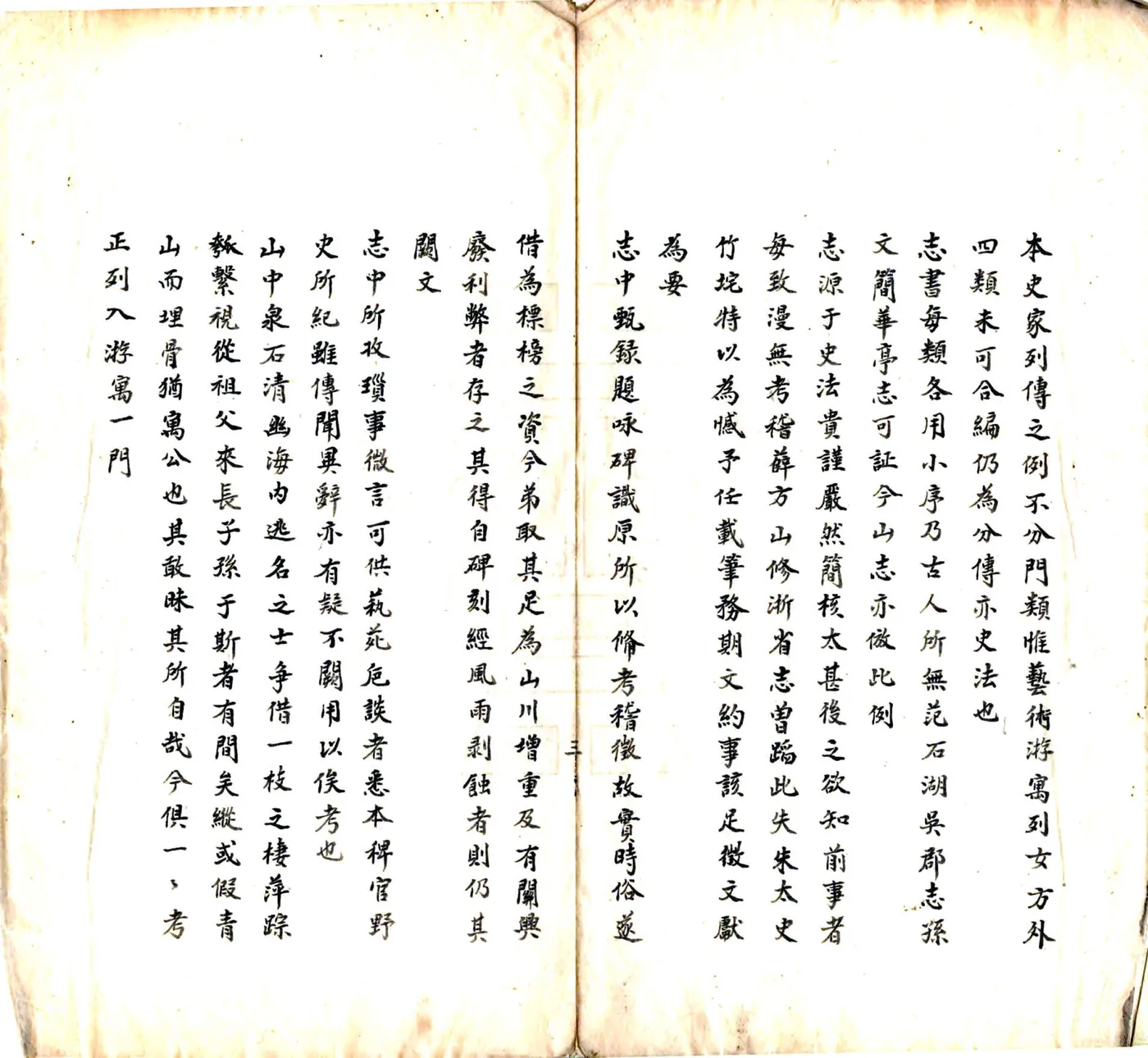 干山志（清） 在线预览第4页
