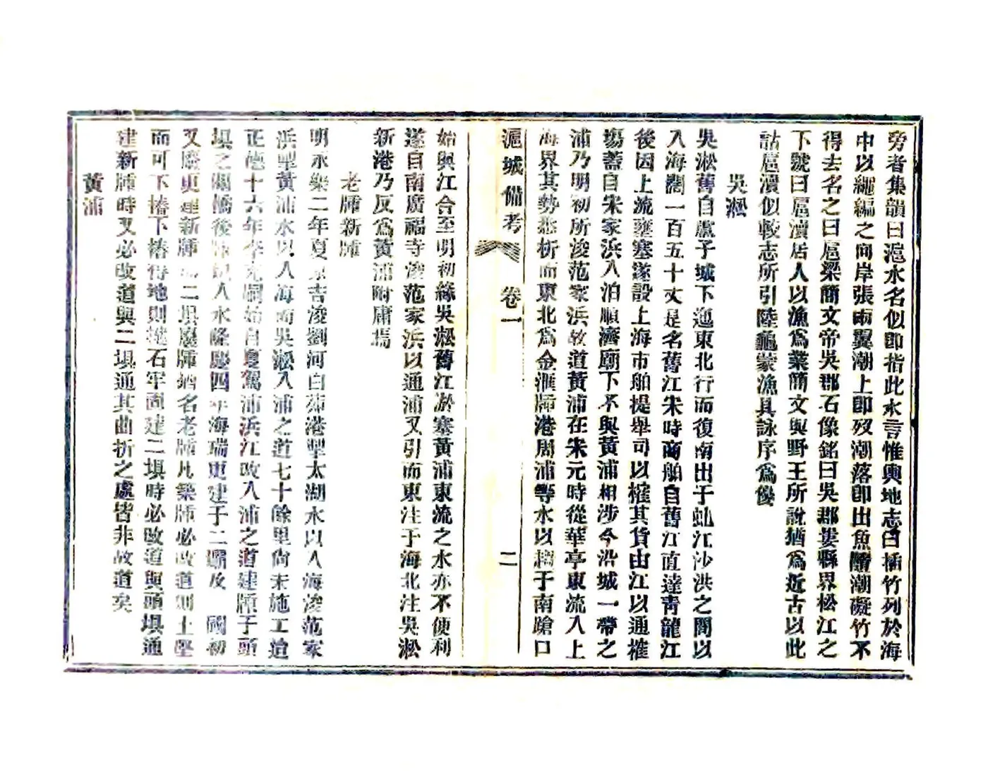 沪城备考（民国） 在线预览第5页