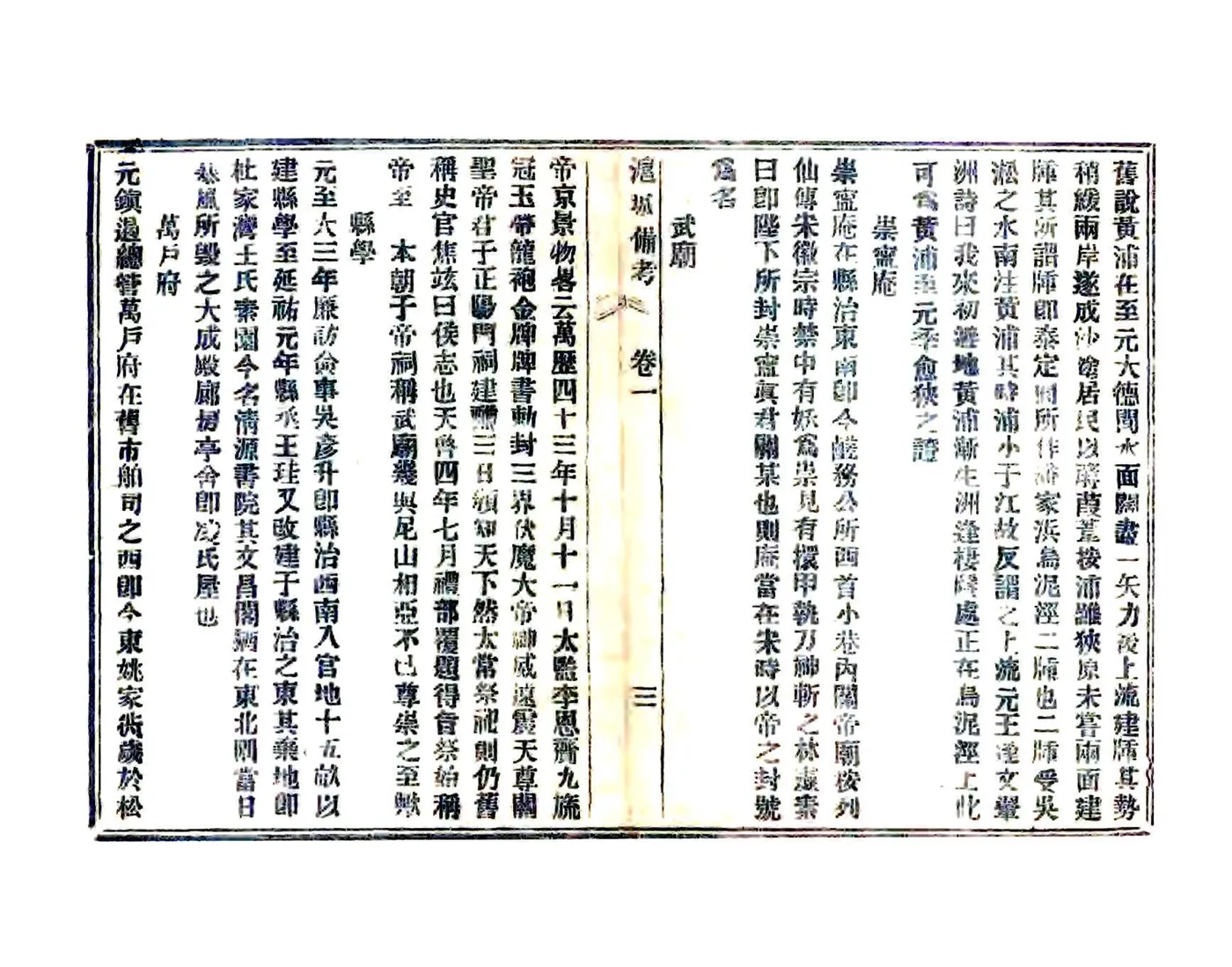沪城备考（民国） 在线预览第6页