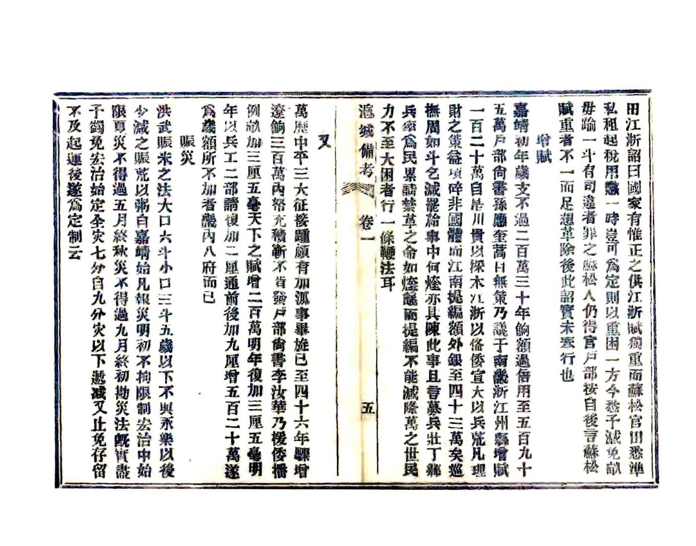 沪城备考（民国） 在线预览第8页