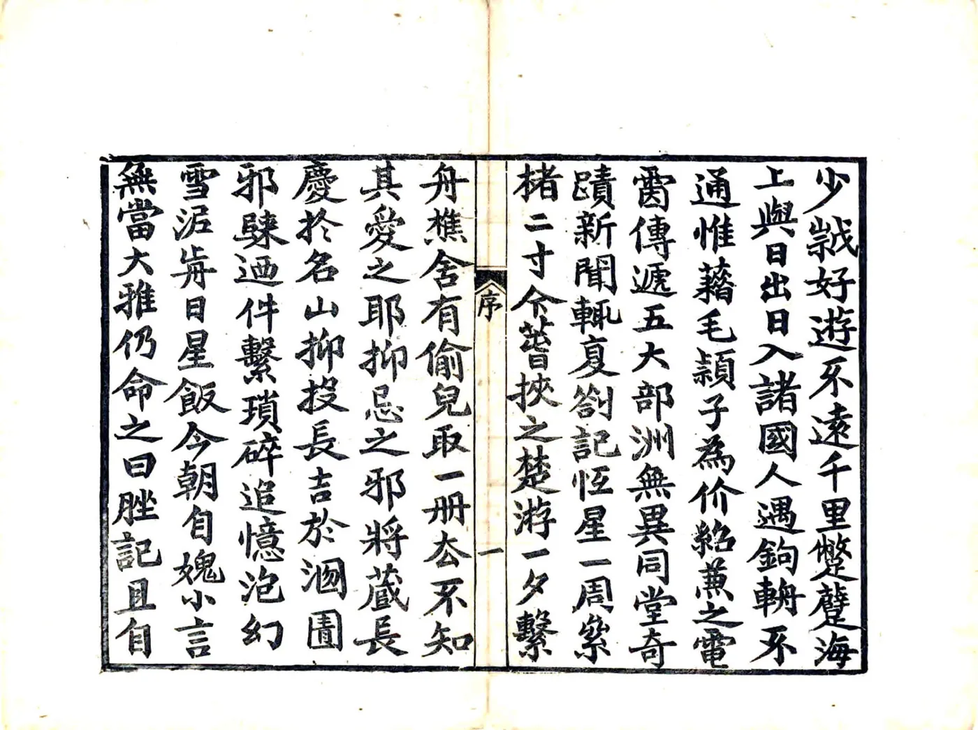 沪游脞记（光绪） 在线预览第3页