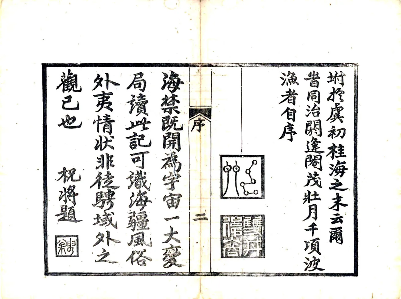 沪游脞记（光绪） 在线预览第4页