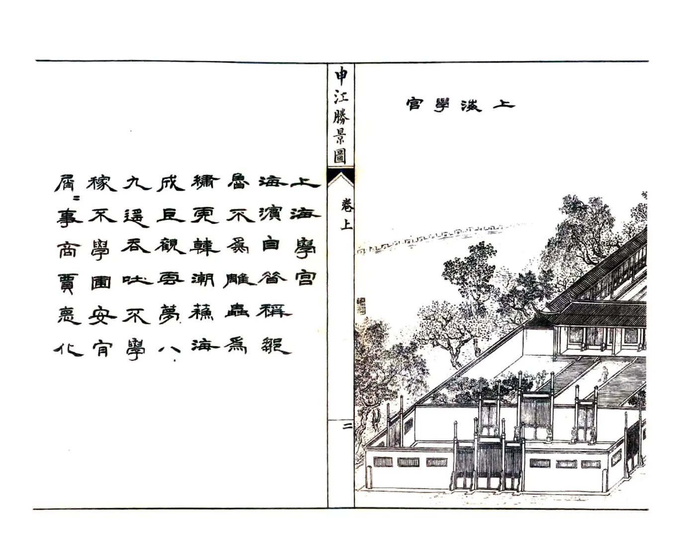 沪游杂记（光绪） 在线预览第5页
