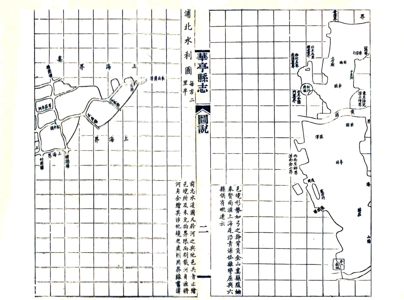 华亭县乡土志（清末） 在线预览第6页
