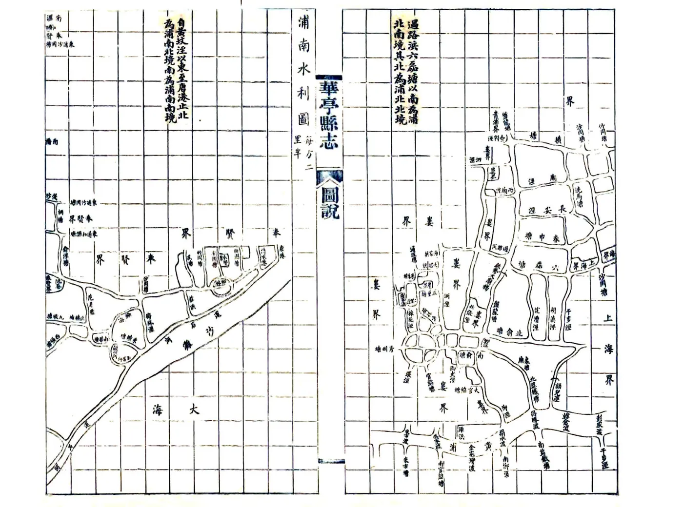 华亭县乡土志（清末） 在线预览第7页