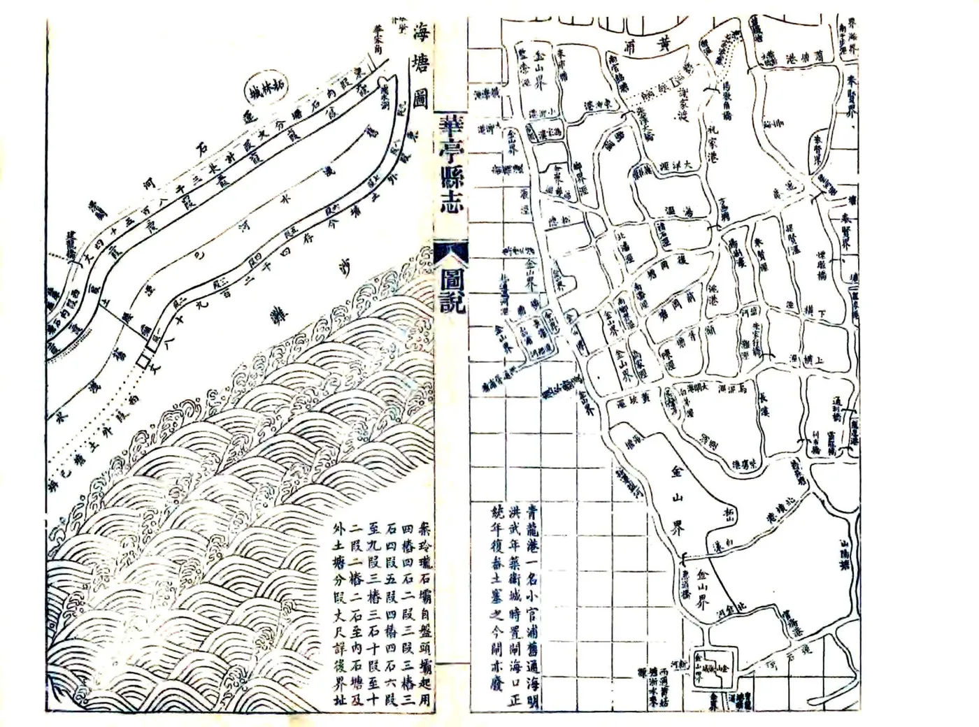 华亭县乡土志（清末） 在线预览第8页