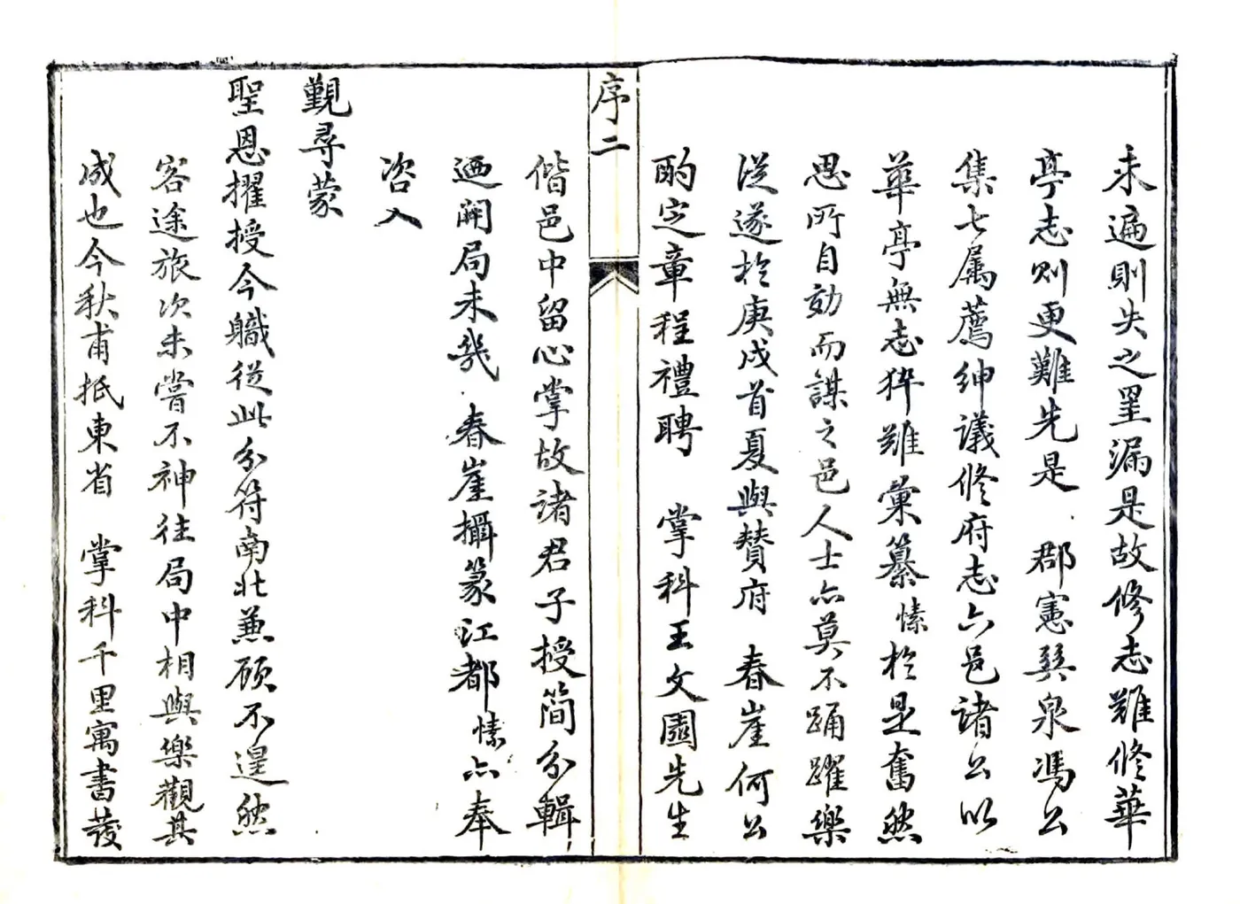 华亭县志（乾隆） 在线预览第2页