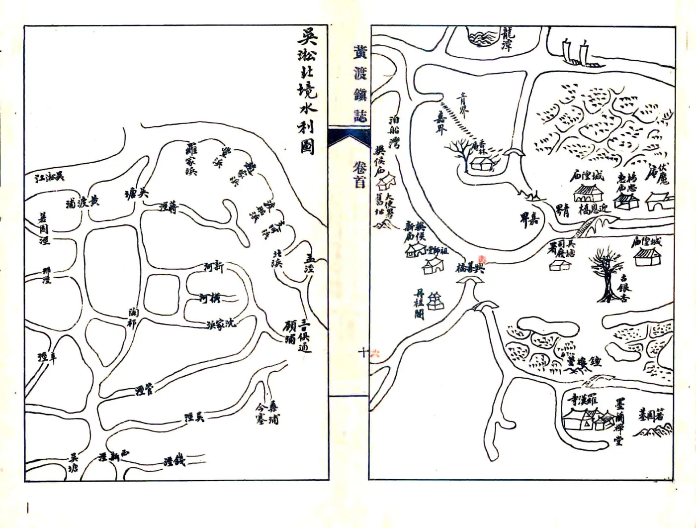 黄渡镇志（咸丰） 在线预览第7页