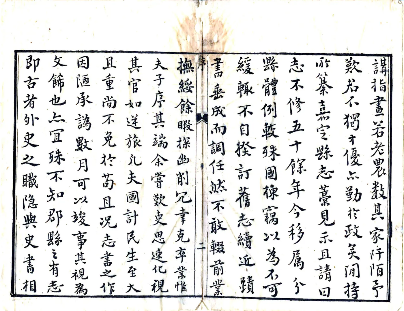 嘉定县志（乾隆） 在线预览第4页